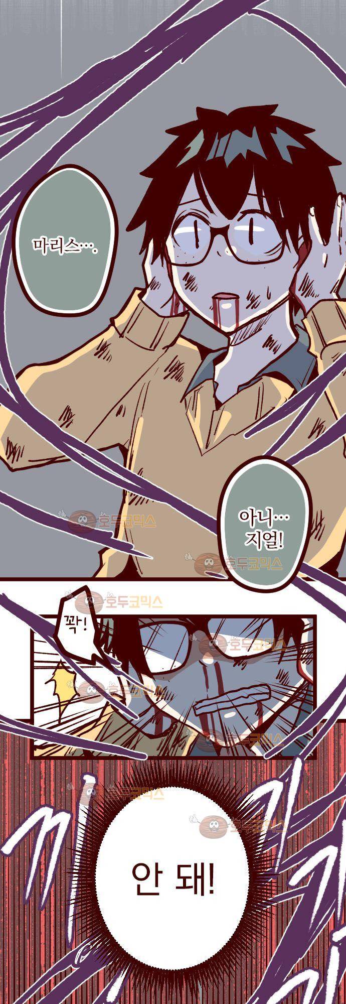 마기Attack! 104 - 봉인전 동문 (3) 10