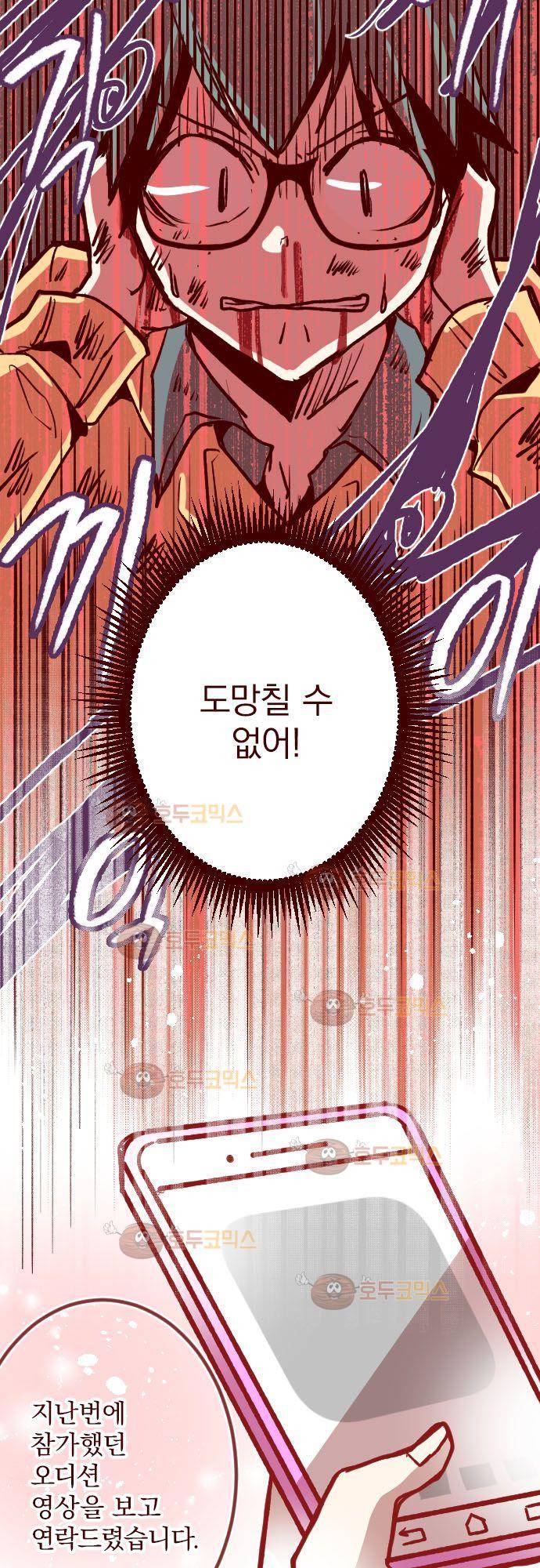 마기Attack! 104 - 봉인전 동문 (3) 11