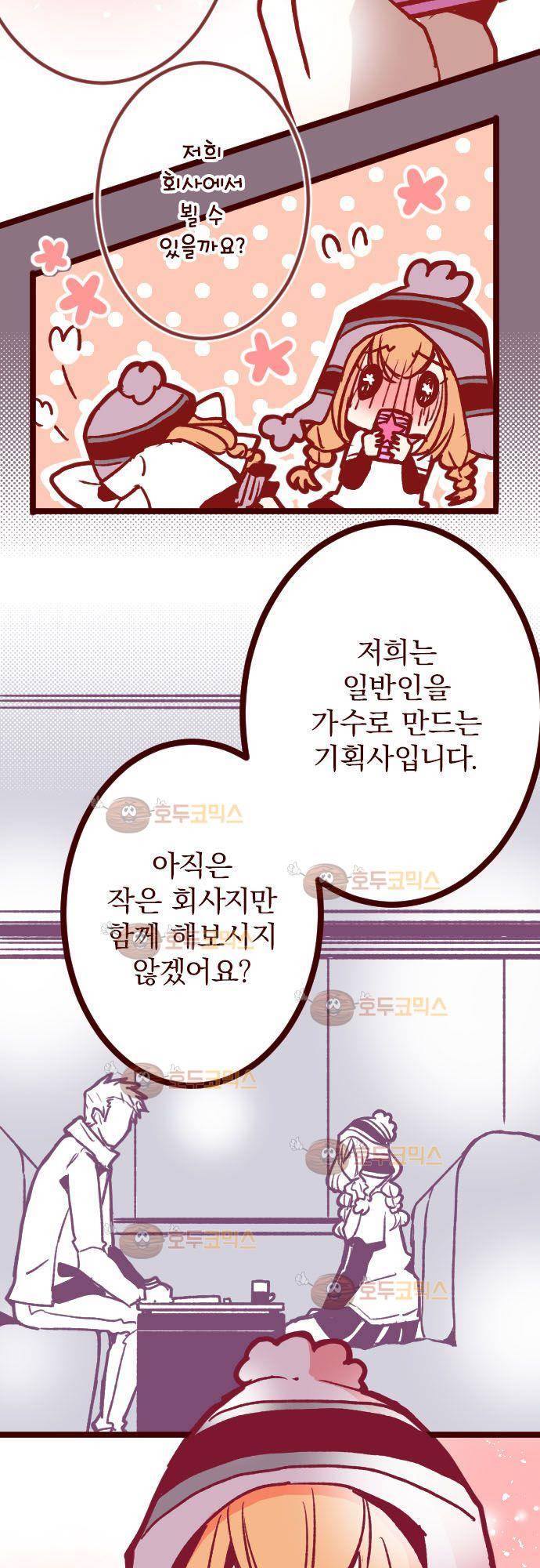 마기Attack! 104 - 봉인전 동문 (3) 12