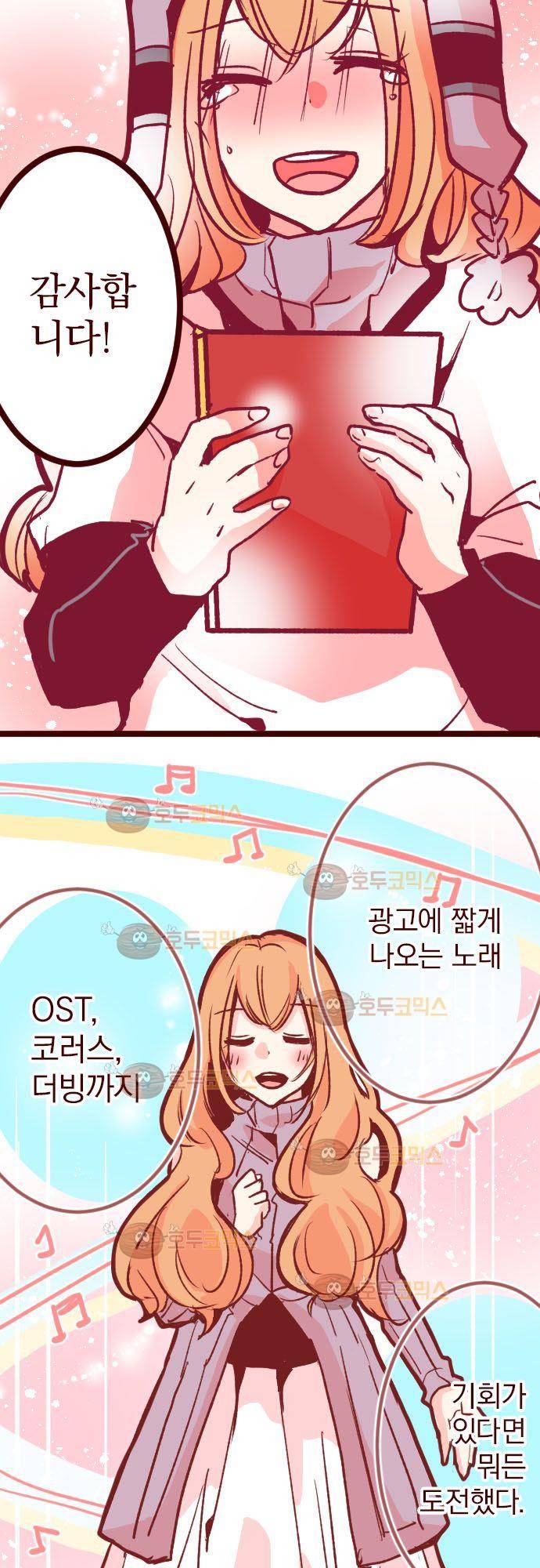 마기Attack! 104 - 봉인전 동문 (3) 13