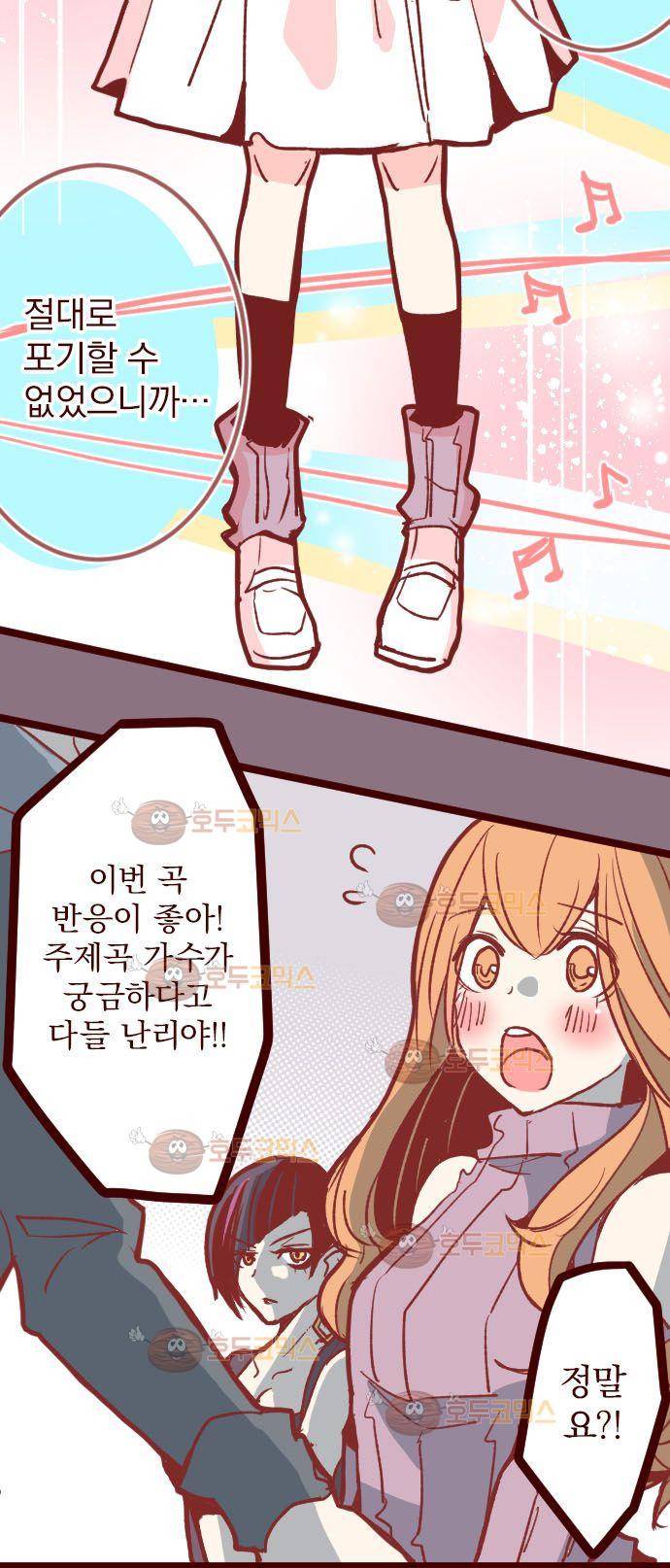 마기Attack! 104 - 봉인전 동문 (3) 14