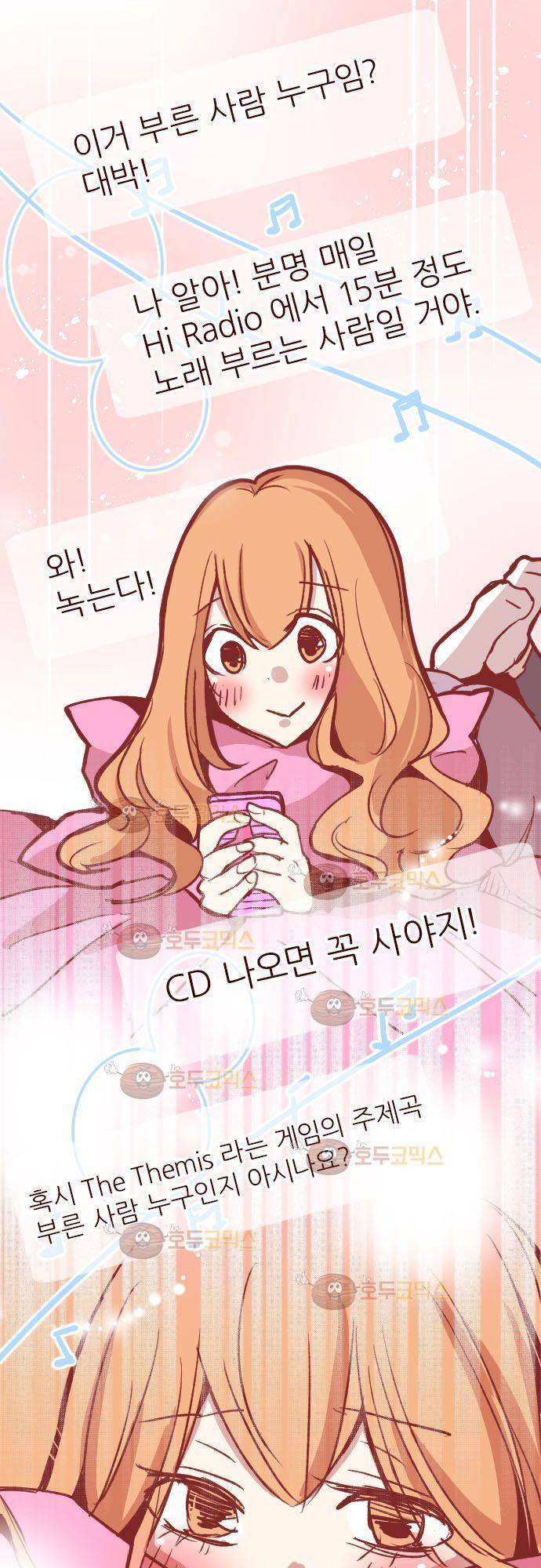 마기Attack! 104 - 봉인전 동문 (3) 15