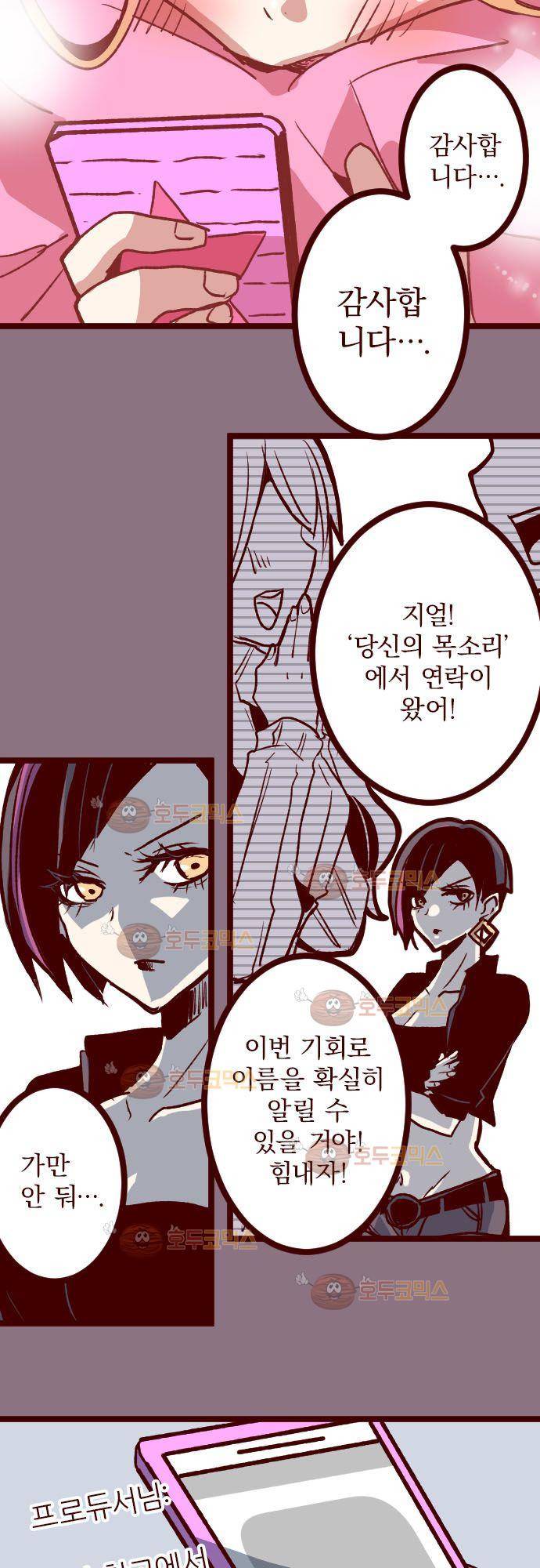 마기Attack! 104 - 봉인전 동문 (3) 16