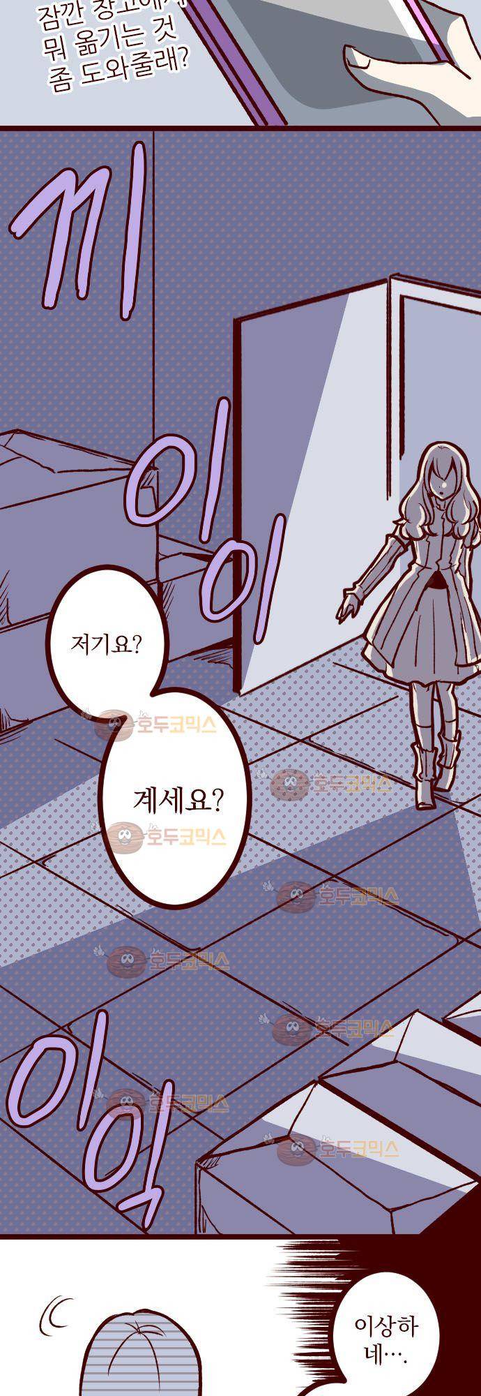 마기Attack! 104 - 봉인전 동문 (3) 17