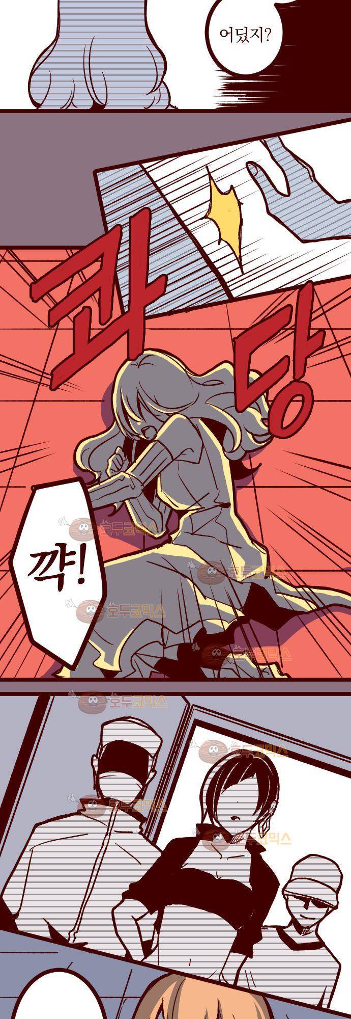 마기Attack! 104 - 봉인전 동문 (3) 18