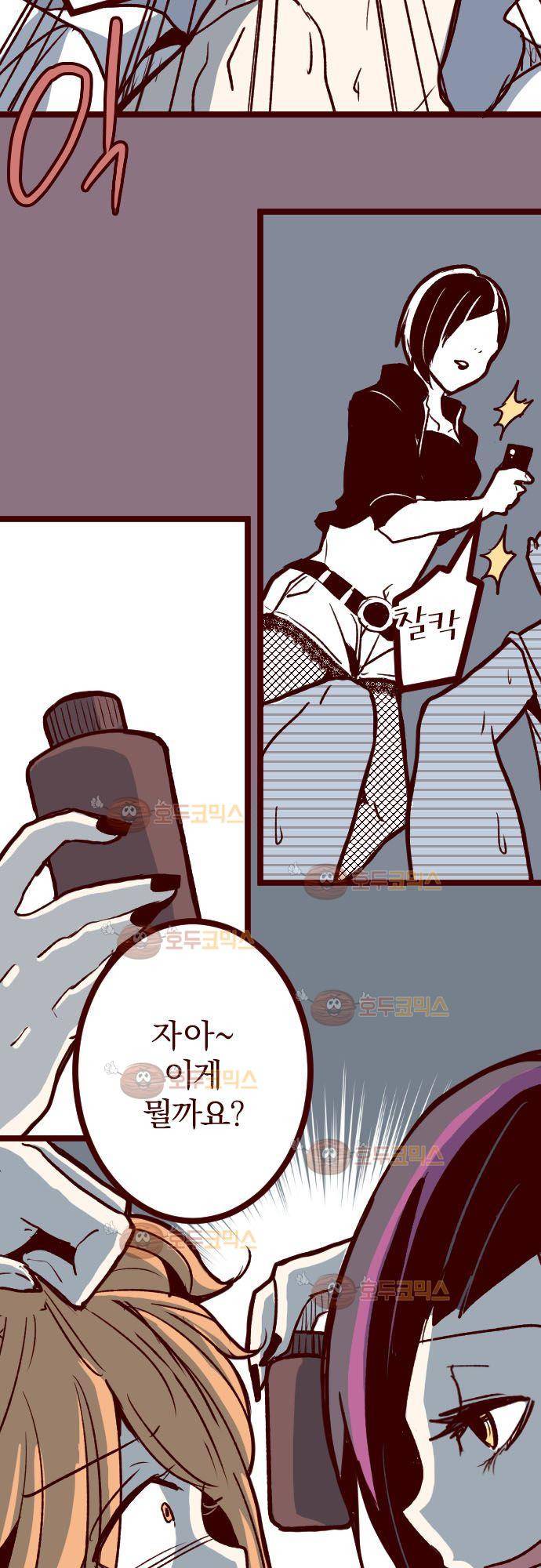 마기Attack! 104 - 봉인전 동문 (3) 20