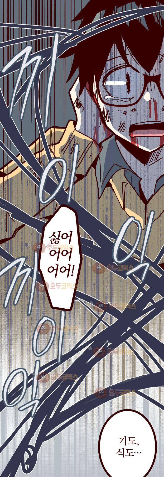 마기Attack! 104 - 봉인전 동문 (3) 22