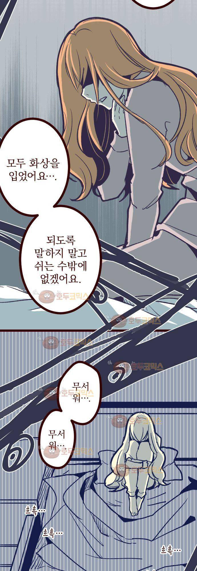 마기Attack! 104 - 봉인전 동문 (3) 23