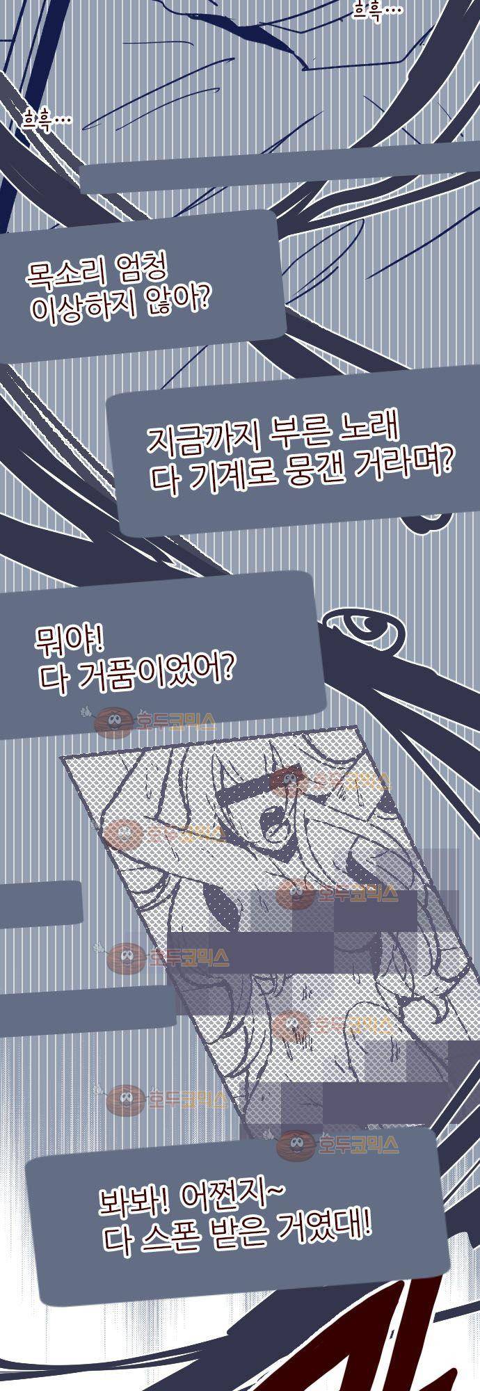 마기Attack! 104 - 봉인전 동문 (3) 24