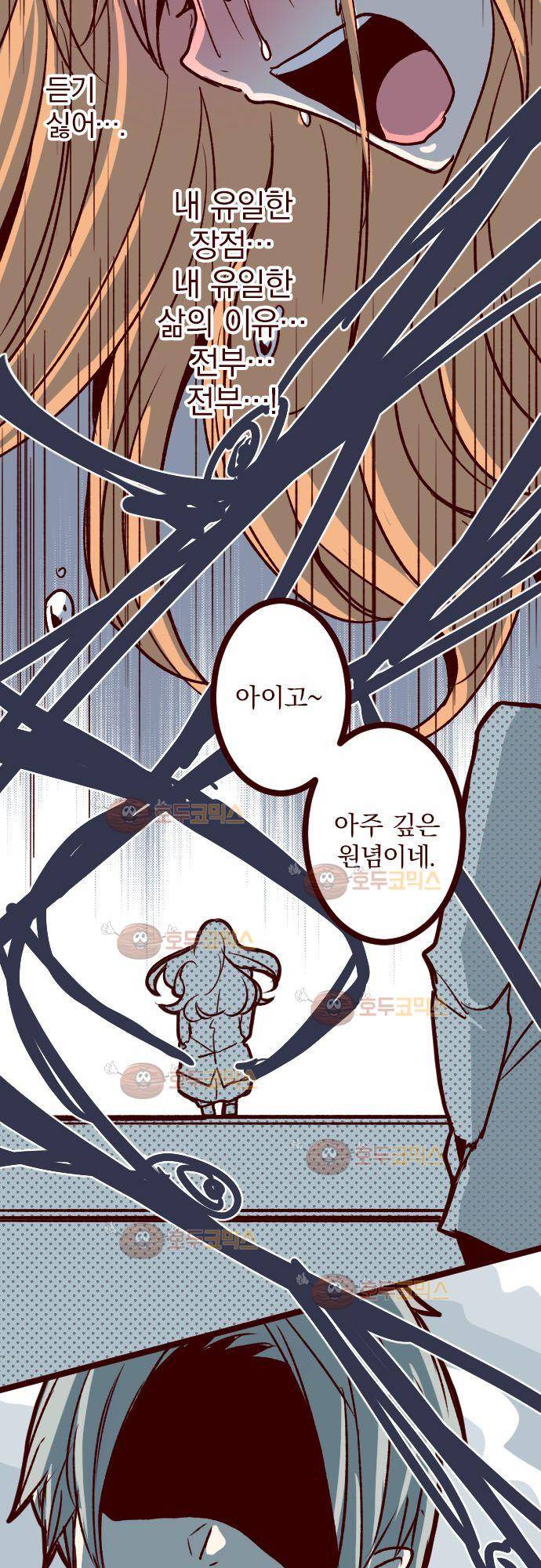 마기Attack! 104 - 봉인전 동문 (3) 26