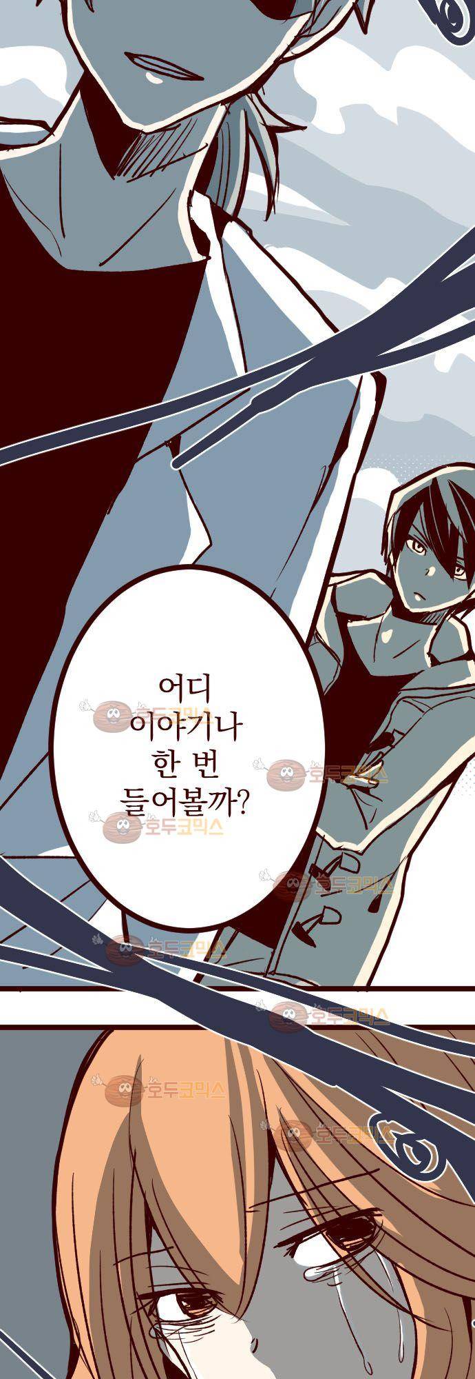 마기Attack! 104 - 봉인전 동문 (3) 27