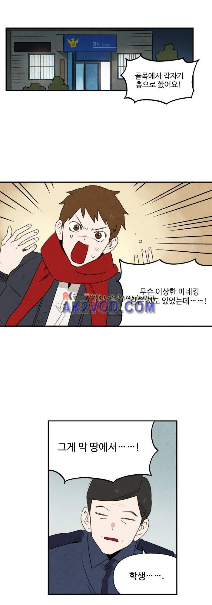 언더메이즈 15화 1