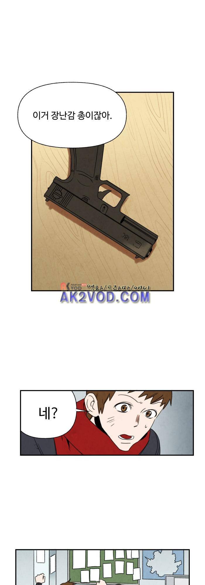 언더메이즈 15화 2