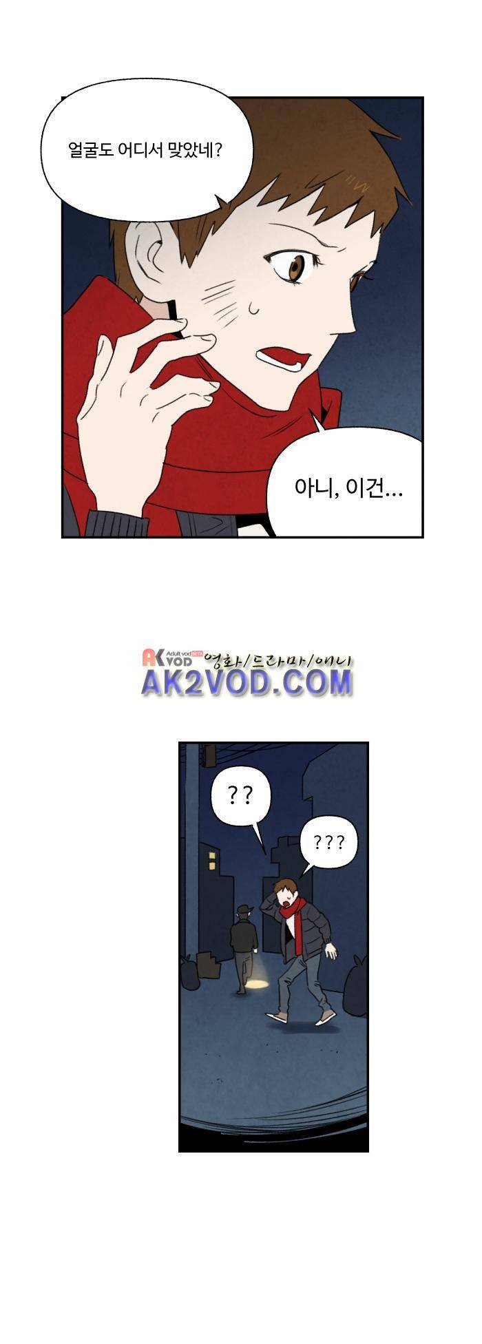 언더메이즈 15화 4