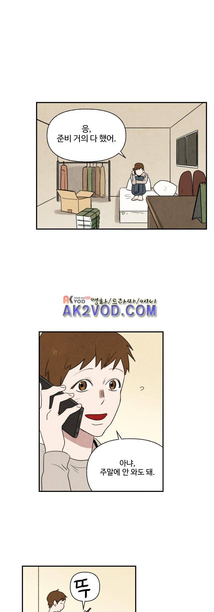 언더메이즈 15화 6