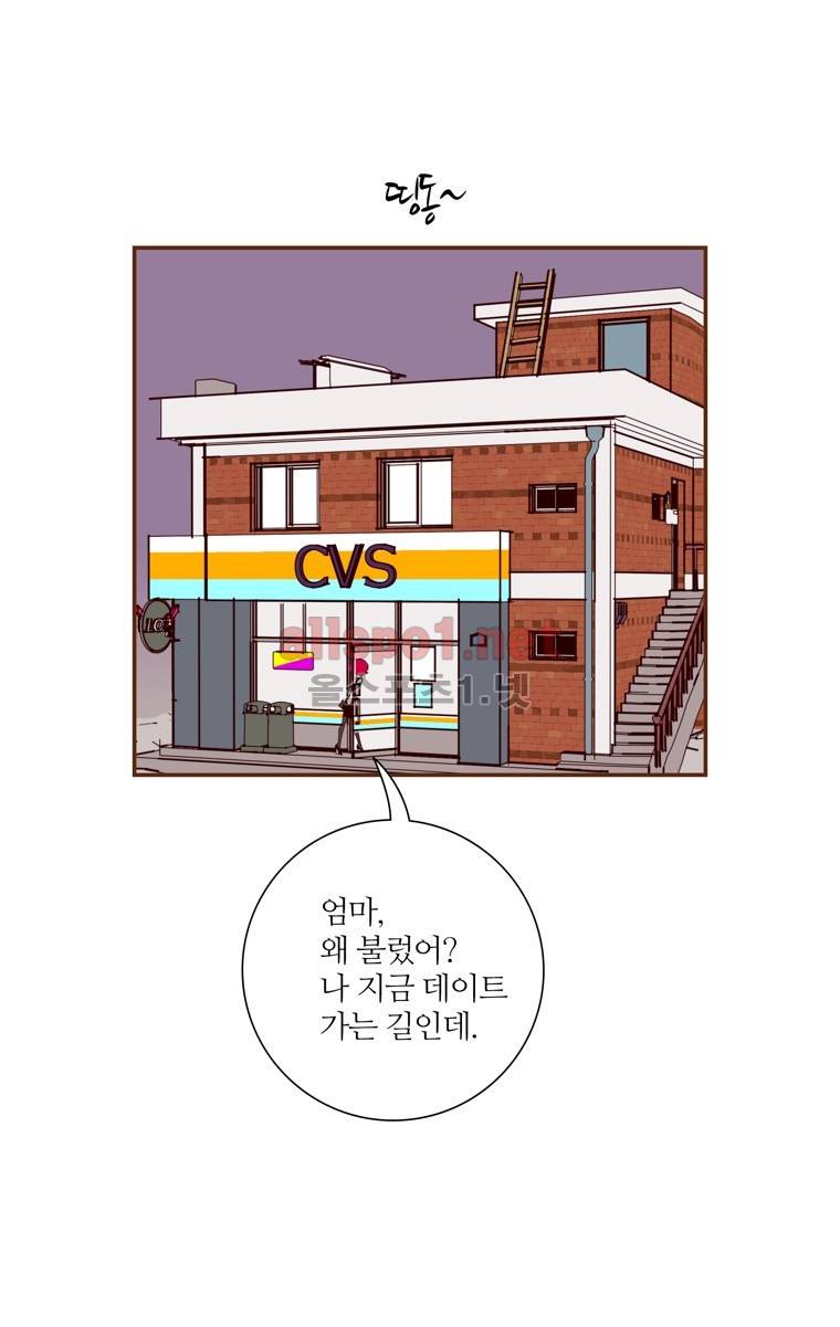 좋아하면 울리는 152화 (시즌7) 2