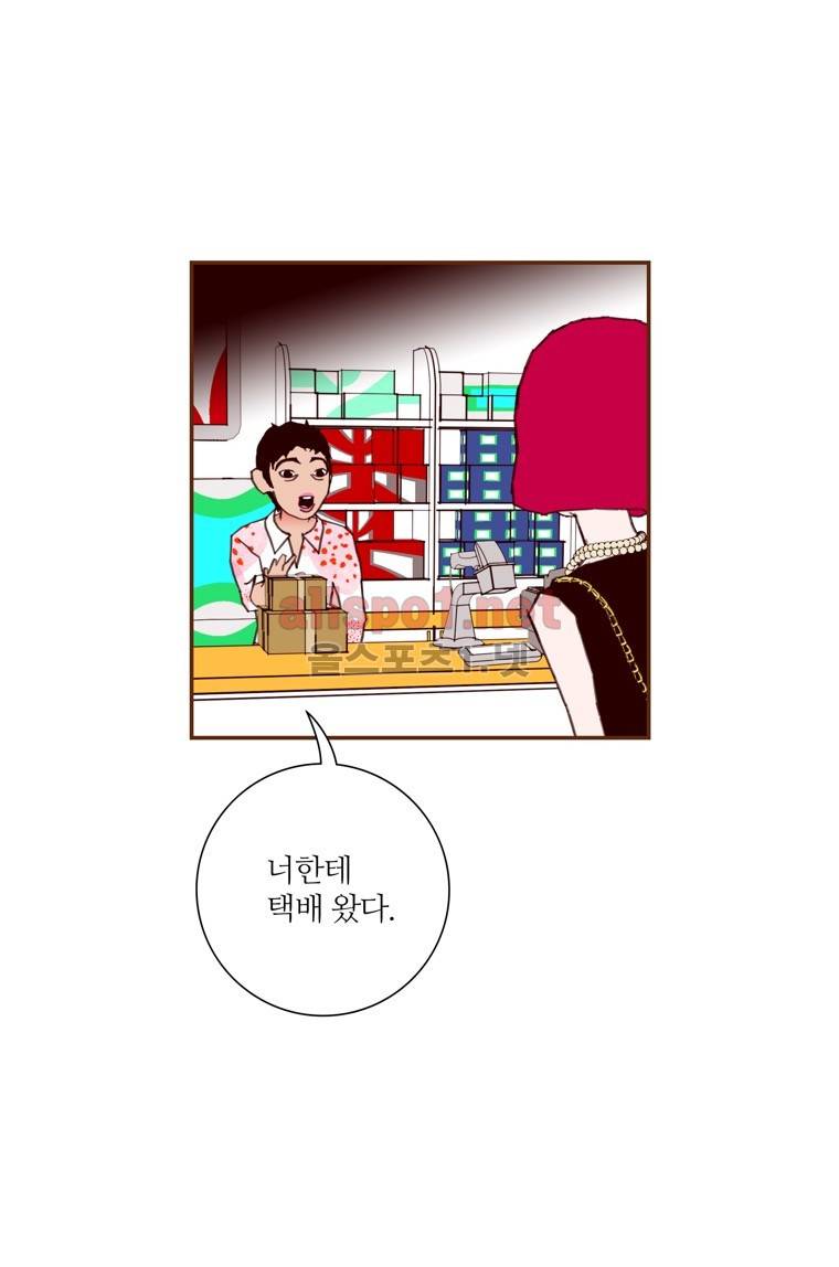 좋아하면 울리는 152화 (시즌7) 3
