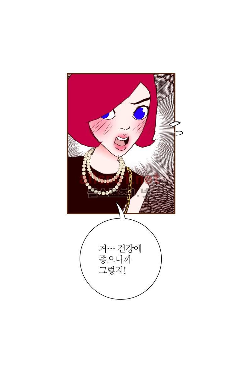 좋아하면 울리는 152화 (시즌7) 5
