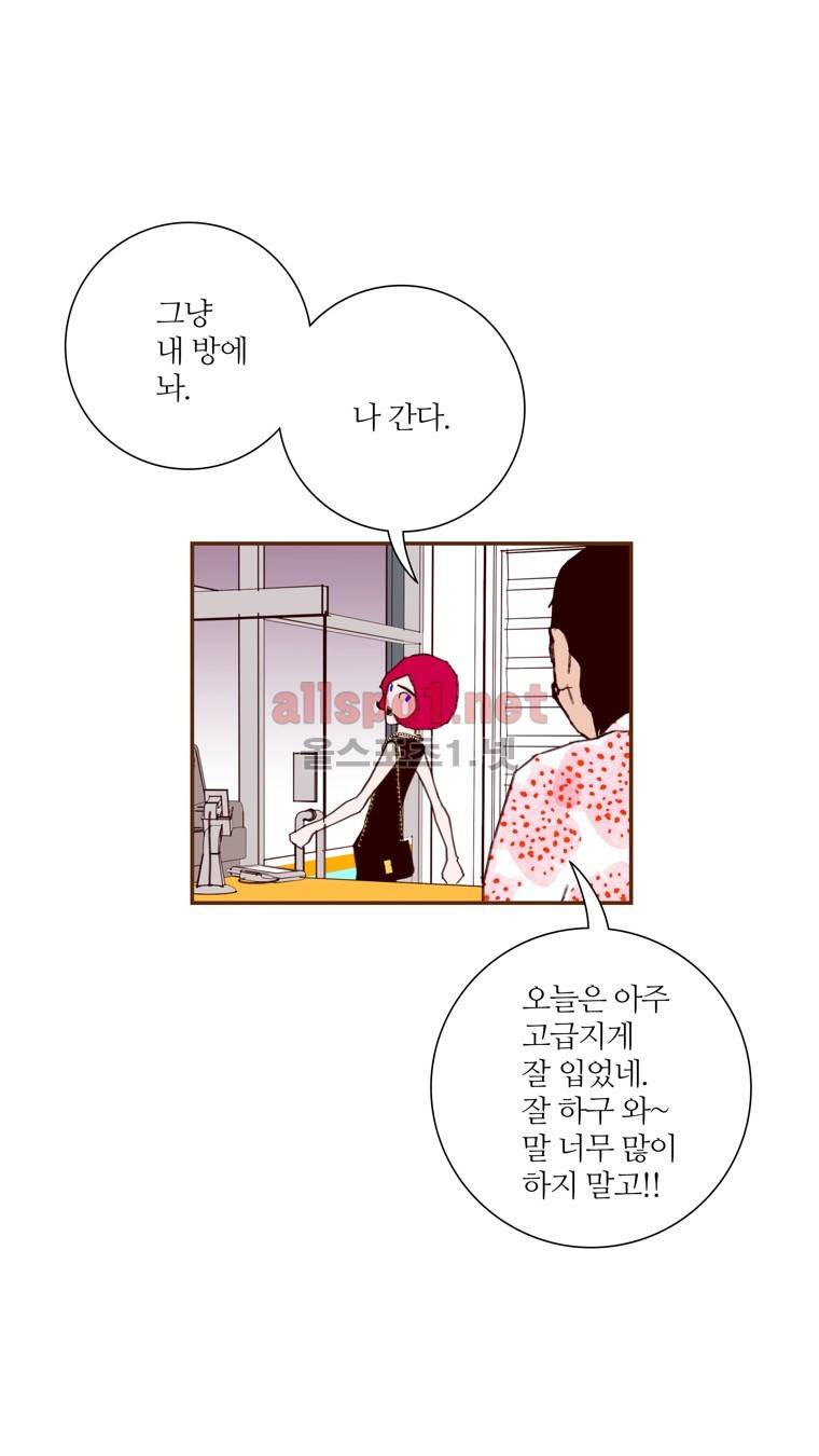 좋아하면 울리는 152화 (시즌7) 6