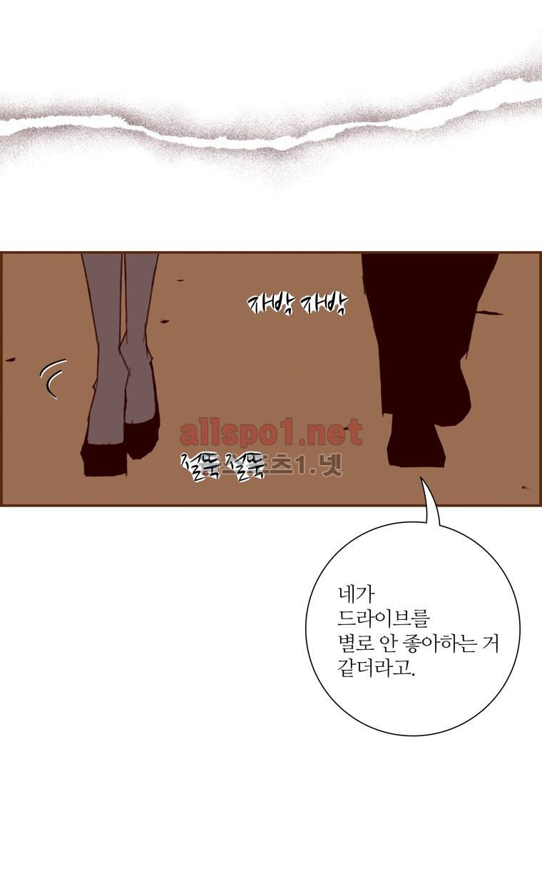 좋아하면 울리는 152화 (시즌7) 7