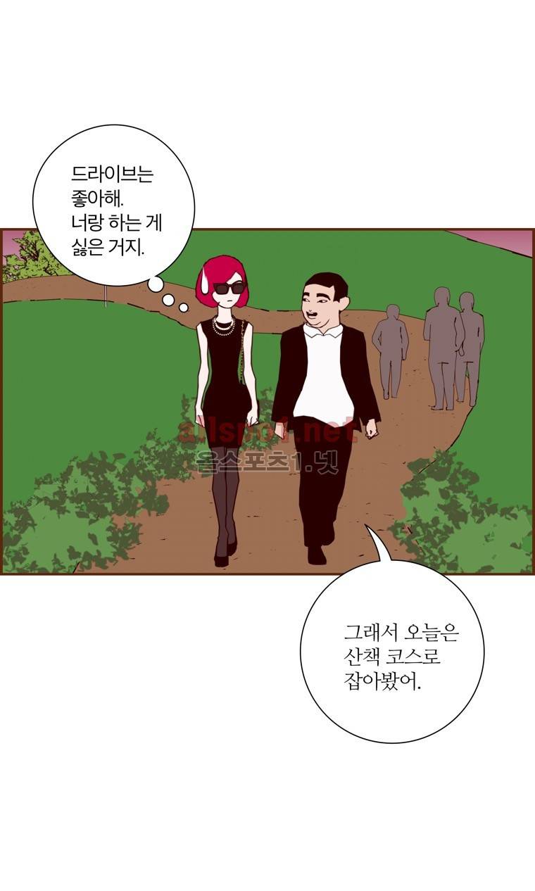 좋아하면 울리는 152화 (시즌7) 8