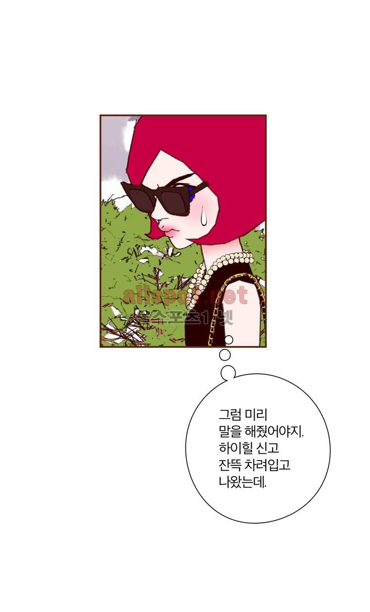 좋아하면 울리는 152화 (시즌7) 9