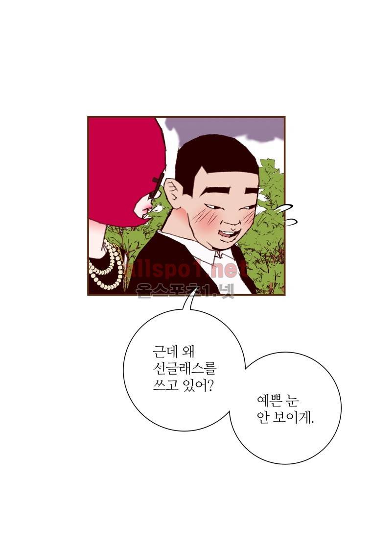 좋아하면 울리는 152화 (시즌7) 10