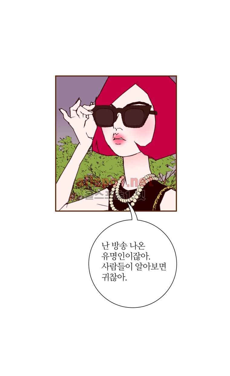 좋아하면 울리는 152화 (시즌7) 11
