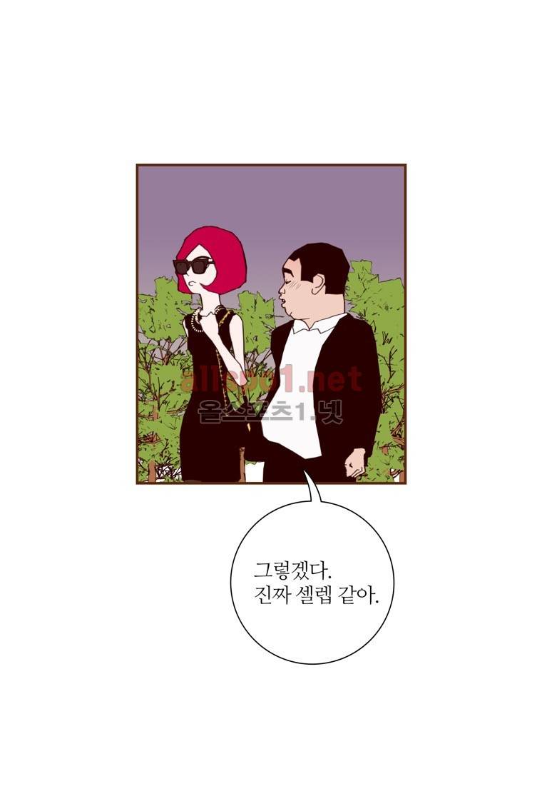 좋아하면 울리는 152화 (시즌7) 12