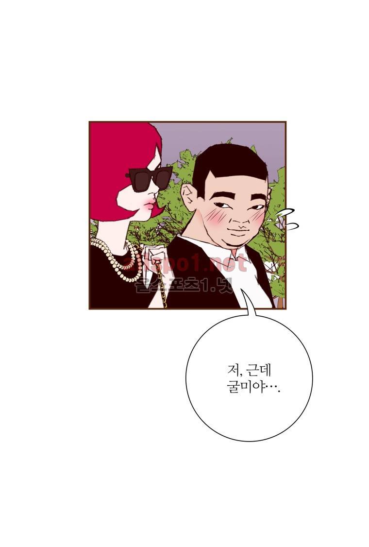 좋아하면 울리는 152화 (시즌7) 13
