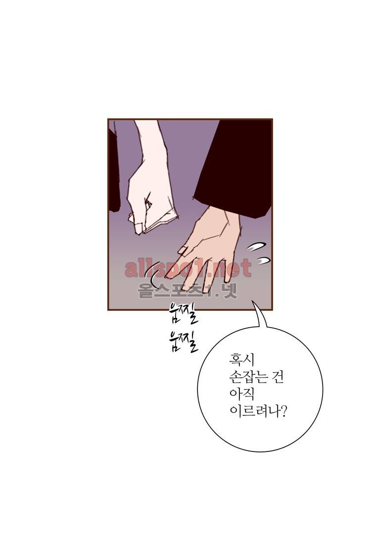 좋아하면 울리는 152화 (시즌7) 15