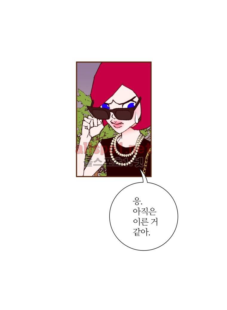 좋아하면 울리는 152화 (시즌7) 16