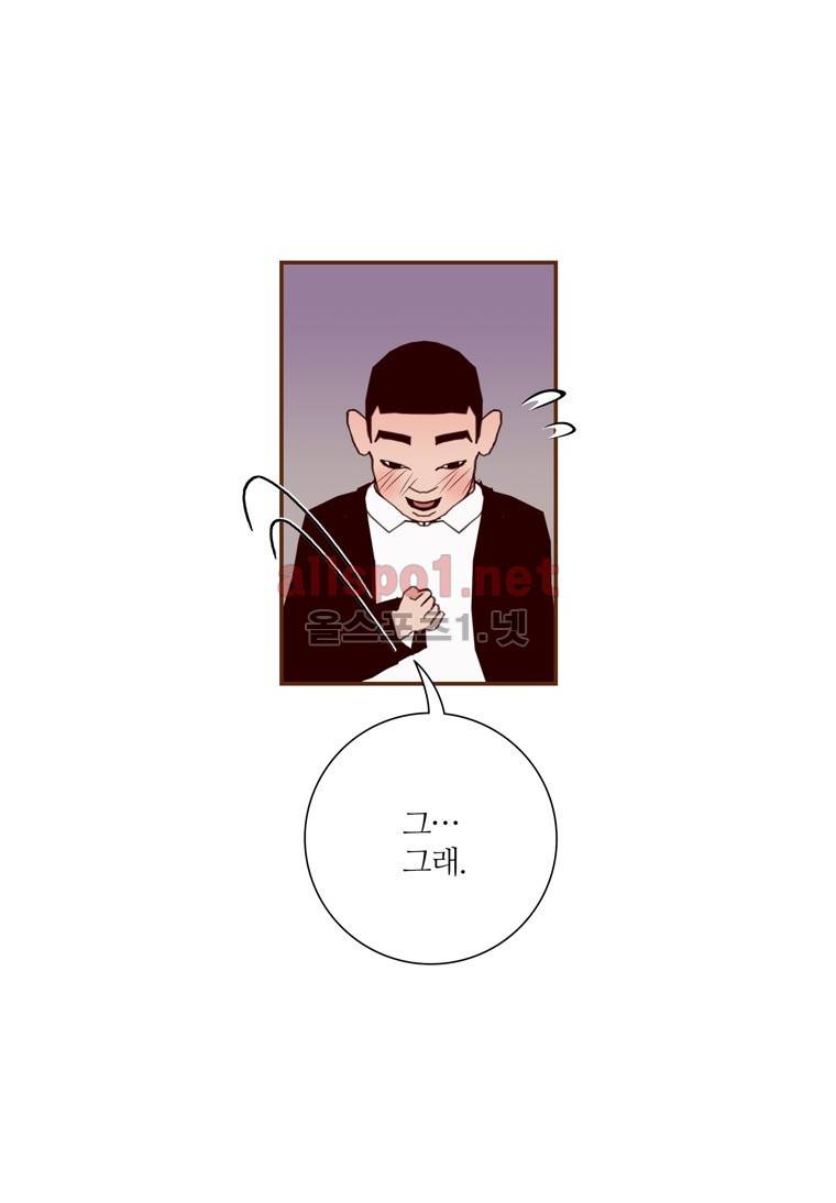 좋아하면 울리는 152화 (시즌7) 17