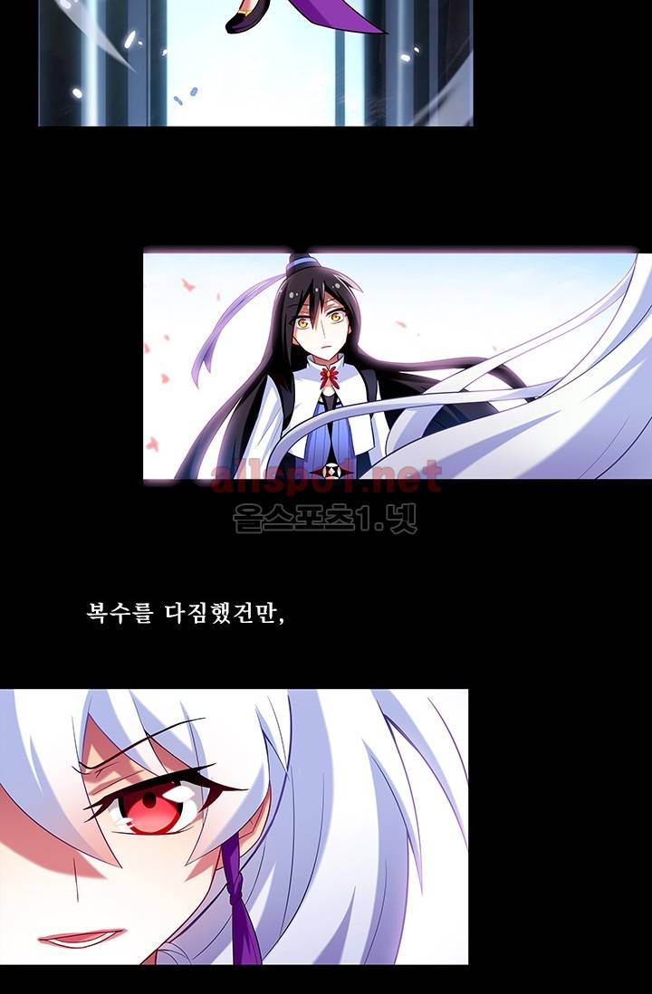 또라이 대사형 무림생존기 156화 3
