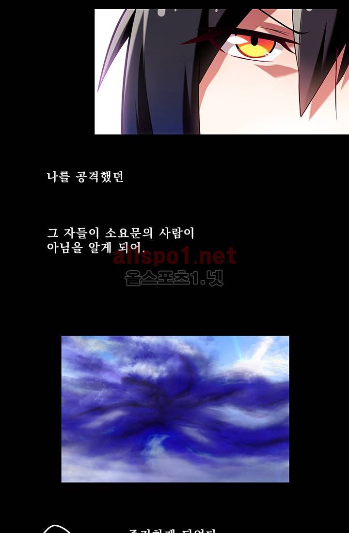 또라이 대사형 무림생존기 156화 4