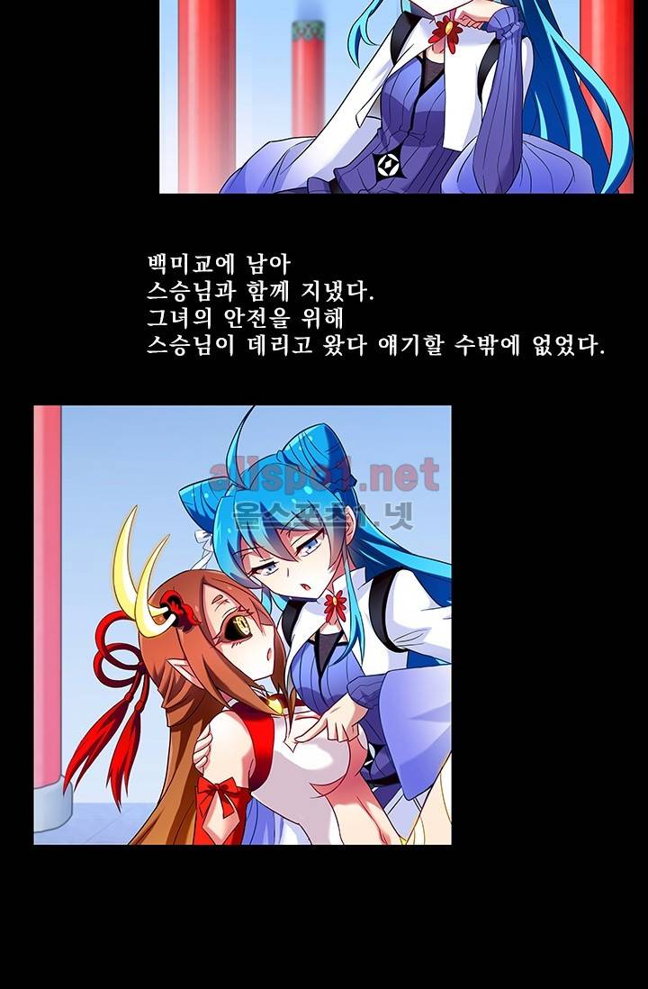 또라이 대사형 무림생존기 156화 6