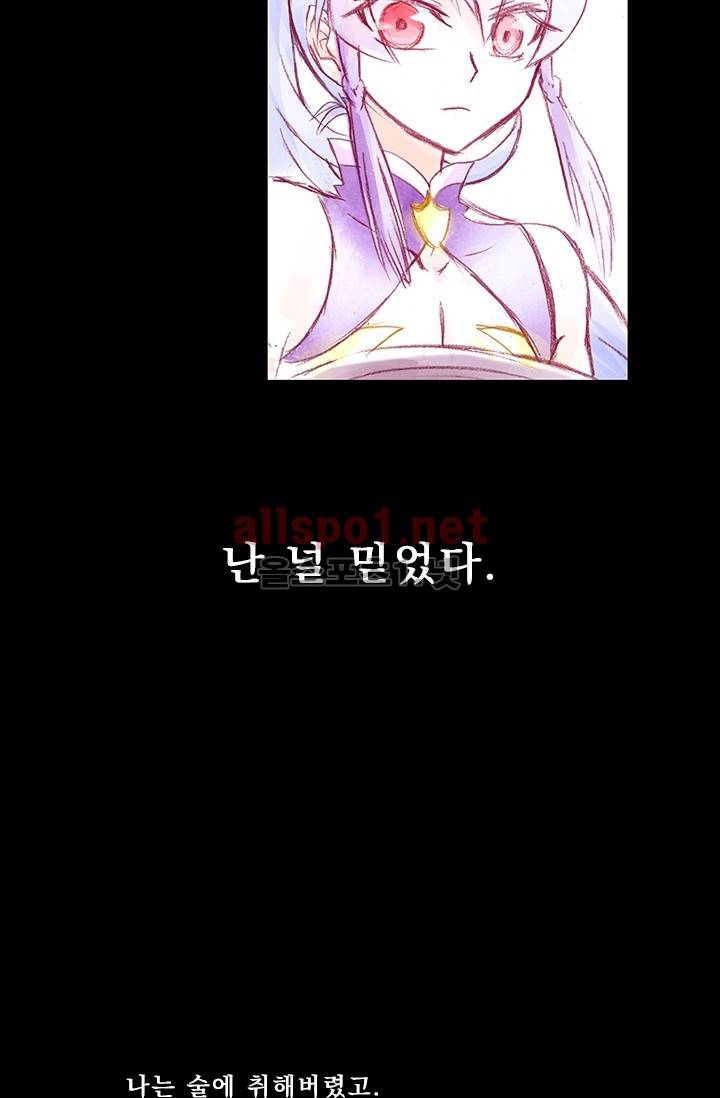 또라이 대사형 무림생존기 156화 8