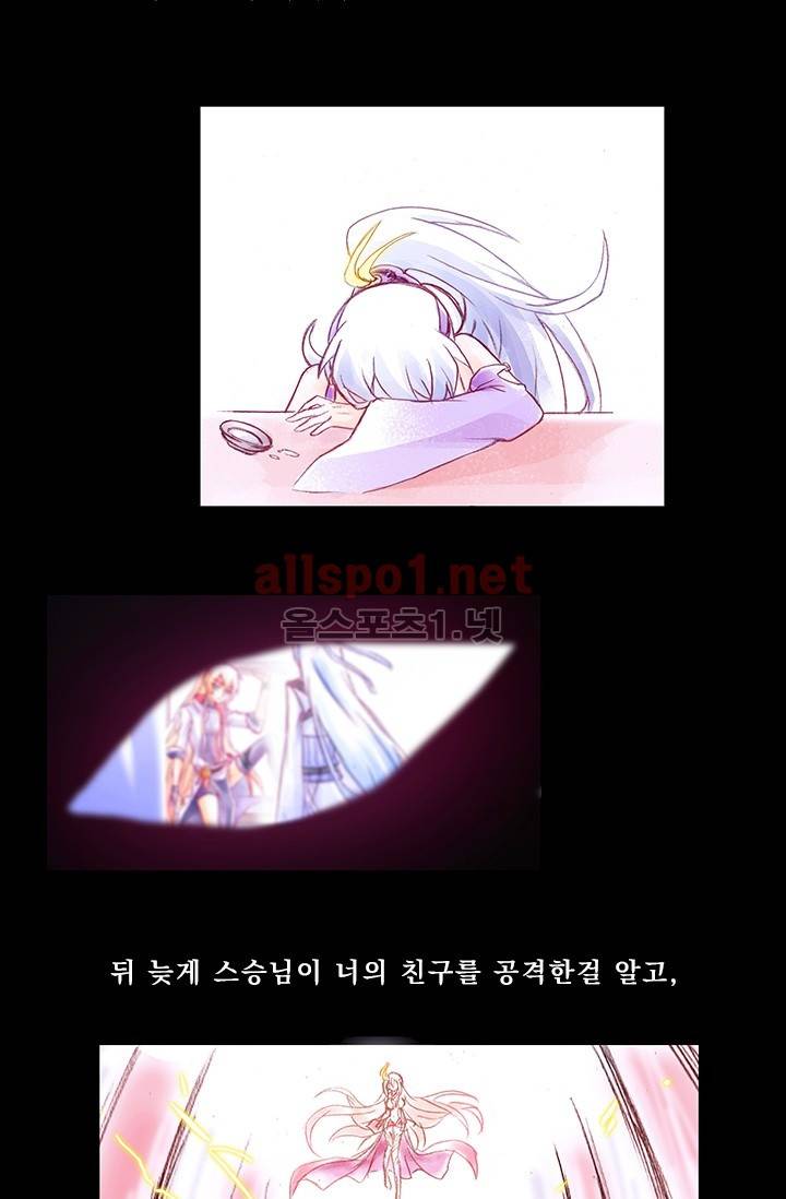 또라이 대사형 무림생존기 156화 9