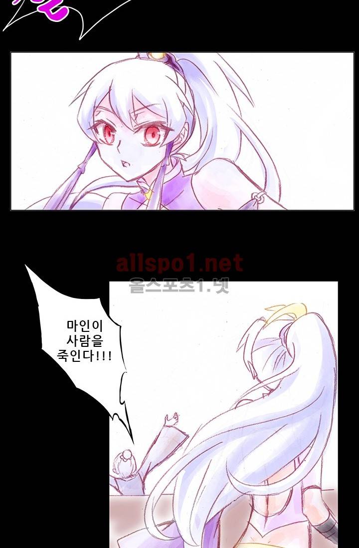 또라이 대사형 무림생존기 156화 11