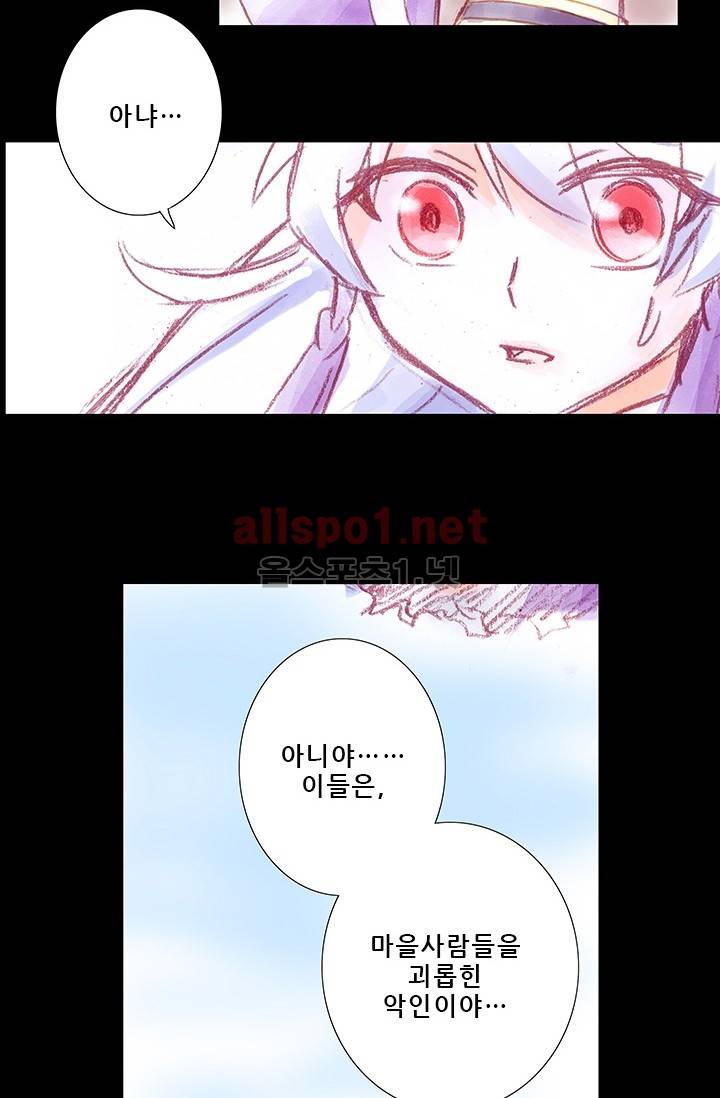 또라이 대사형 무림생존기 156화 12