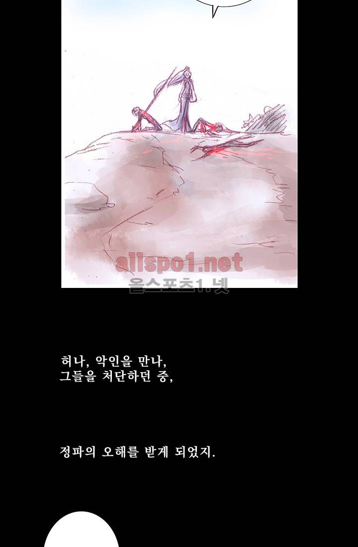 또라이 대사형 무림생존기 156화 13