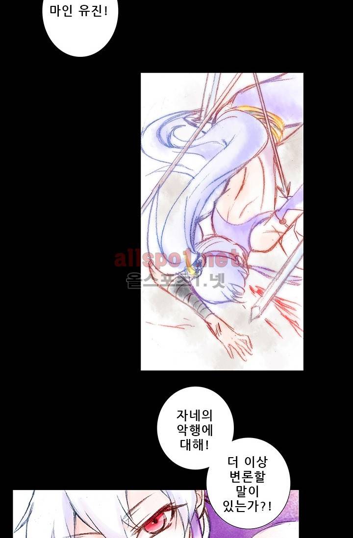또라이 대사형 무림생존기 156화 14