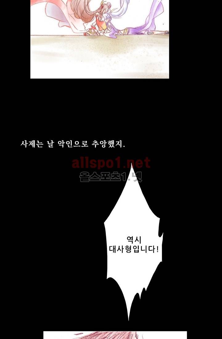 또라이 대사형 무림생존기 156화 18