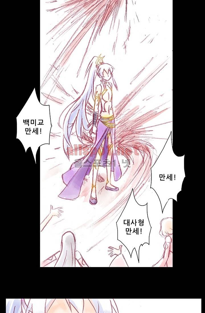 또라이 대사형 무림생존기 156화 19