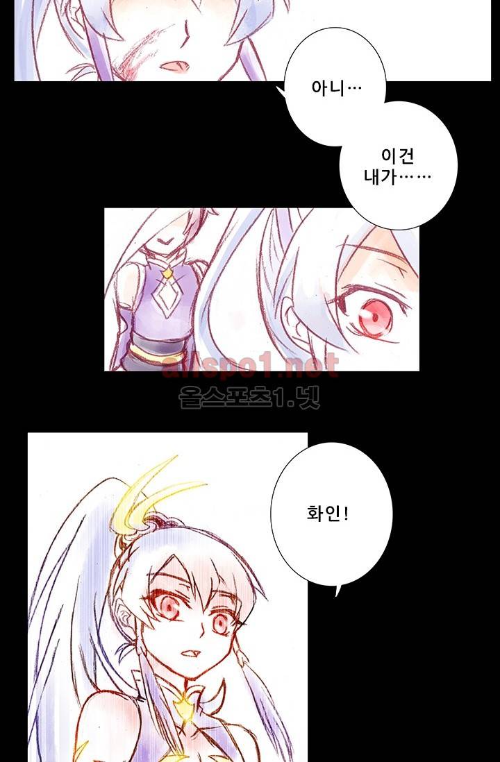 또라이 대사형 무림생존기 156화 20
