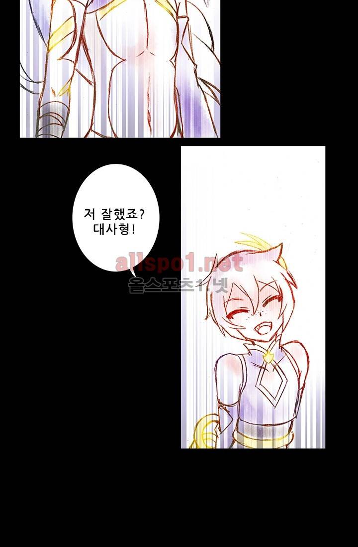 또라이 대사형 무림생존기 156화 21
