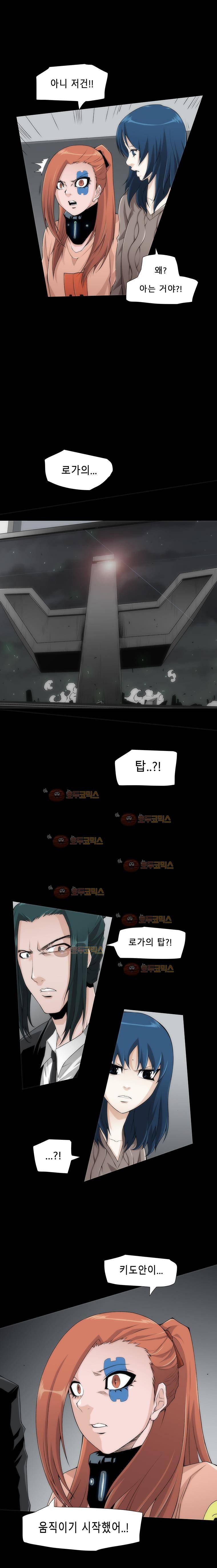 트레이스 더 블랙 23화 3