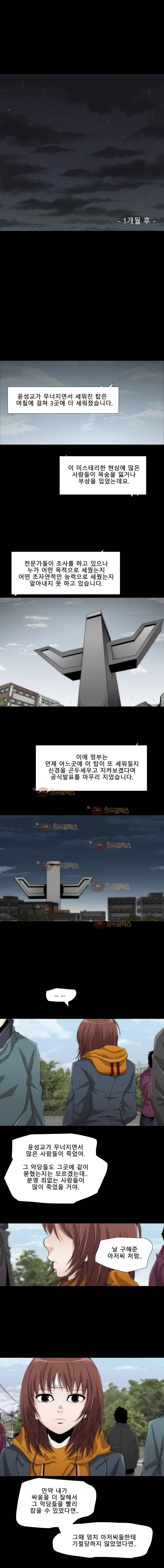 트레이스 더 블랙 23화 4