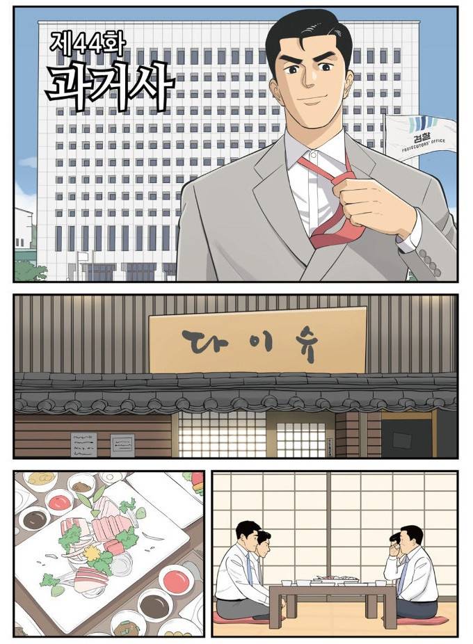 롱리브더킹 시즌3 44화 - 과거사 2