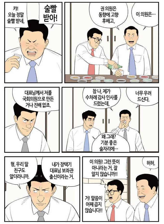 롱리브더킹 시즌3 44화 - 과거사 3